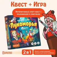 Игра - квест для детей «Новая история Лукоморья»