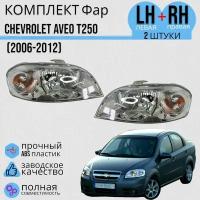 Комплект Фар CHEVROLET AVEO Шевролет Авео T250 (2006-2012) мех. коректор