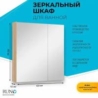Зеркальный шкаф Runo 00-00001161 Лада 60 графит