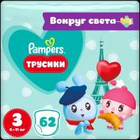 Подгузники-трусики Pampers Pants Малышарики, Midi (6-11 кг), Джамбо, упаковка 62 (81767608)