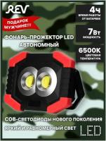 Автономный светодиодный прожектор 2х3W COB + 1W LED, 3xAA, 300Лм + 80Лм, IP23, REV Ritter