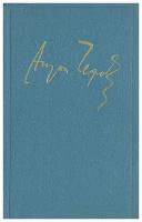 Антон Чехов. Полное собрание сочинений и писем в 30 томах. Сочинения в 18 томах. Том 7