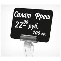 Ценники меловые черные, таблички для мелового маркера А6 (10,5x14,8 см) 20 штук, пластиковая, 0,5 мм Brauberg, 291302