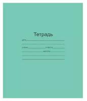 Тетрадь зелёная обложка 12 листов "Маяк", офсет, частая косая линия с полями, Т5012Т2 4* - 10 шт