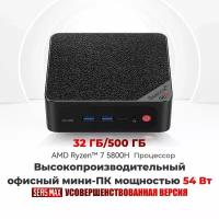 Игровой мини-компьютер Beelink SER5 Max Ryzen 7 5800H, 32/500Гб, Windows 11 Pro