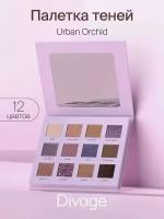 Divage Палетка теней для век 12 цветов Urban Orchid