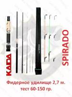 Фидерное удилище Kaida SPIRADO длина 2,7 м тест 60-150 гр