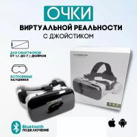 3D очки VR SHINECON виртуальная реальность для видео и игр (Android, IOS), Bluetooth Version, Черный+Белый