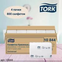 Салфетки Tork Xpressnap, Universal диспенсерные, система N4, 200 листов 23Х16 см, 2 сл., белые, 4 пачки (арт: 10844)