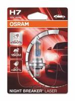 Лампа 12V H7 55W PX26d OSRAM NIGHT BREAKER LASER Osram 64210NL-01B