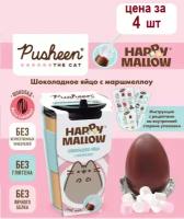 HAPPY MALLOW PUSHEEN шоколадное яйцо с маршмеллоу, 4 штуки по 70 грамм