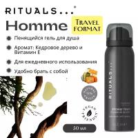 Гель пенка для душа Rituals Ritual of Sakura c ароматом вишни и рисового молочка 200 мл