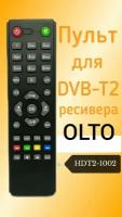 Пульт для DVB-T2-ресивера OLTO HDT2-1002