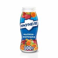 Напиток кисломолочный Имунеле со вкусом Малина-Морошка 1,2%, 100г