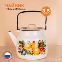 Чайник эмалированный для плиты 3.5 л