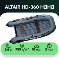 Лодка пвх ALTAIR HD-360НДНД