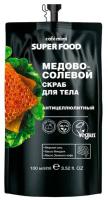 Скраб д/тела Cafe Mini Super Food 100мл Антицеллюлитный Медово-солевой дой-пак