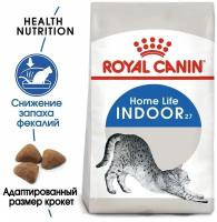 Royal Canin Indoor / Сухой корм Роял Канин Индор для кошек Живущих в помещении 200 г