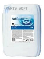 ADBLUE 501579 Жидкость AdBlue (Белоруссия) [канистра 20л]