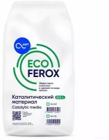 Фильтрующий материал Экоферокс (Ecoferox) 0.7-1.5 20 л