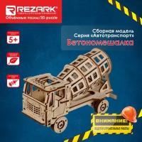 Сборная модель (фанера) "REZARK" BIR-014 Пазл 3D 102 элемента Бетономешалка