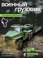 Радиоуправляемая машина WPL Советский военный грузовик Урал 1:16 4WD 2.4G - WPLB-36-3