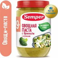 Semper - пюре овощная паста с брокколи, 9 мес., 190 гр