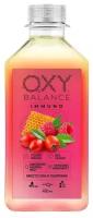 Напиток Oxy Balance (Окси Баланс) Immuno (Шиповник-Малина-Мед) 0,4 л х 9 шт. негазированный, пэт