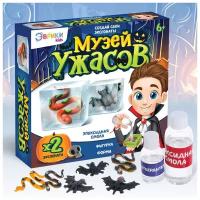 Игровой набор «Музей ужасов»