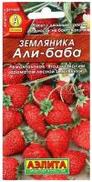 Семена Земляника "Али Баба" ремонтантная, 0,04 г