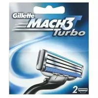 Джилет Мак3 Турбо / Gillette Mach3 Turbo - Сменные кассеты для бритья, 2 шт