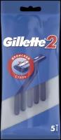 Джилет2 / Gillette2 - Одноразовые станки для бритья, 5 шт