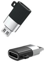 Адаптер переходник с Type-C на Micro USB OTG для телефонов, планшетов, смартфонов и компьютеров / XO NB149