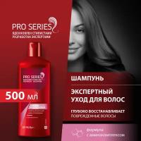 Шампунь Pro Series Глубокое восстановление 500 мл