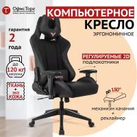 Кресло компьютерное игровое геймерское офисное для дома и кабинета, стул офисный черный ткань/эко.кожа с подголовником, крестовина пластик