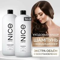 Набор Шампунь Nice by Septivit 1 л + Кондиционер Nice by Septivit 1 л