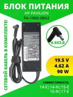 Блок питания для HP 19.5V 4.62A 4.5x3.0 (90W)