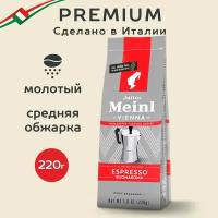 Кофе молотый Julius Meinl Венский завтрак Ароматный, 220 г, средней обжарки