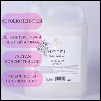 Гель для душа Hotel 5л канистра для всей семьи для отелей для гостиниц ежедневный уход