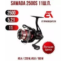 AZURA Катушка спиннинговая Sawada 2500S 11ш. п