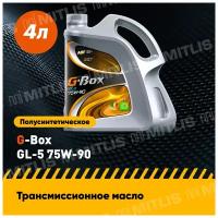 Масло трансмиссионное G-Energy G-Box 75W-90 4 л (арт. 253650005)