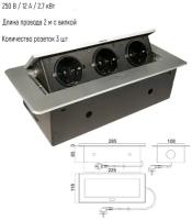 Блок выдвижной горизонтальный с 3 розетками, 225х108мм, серебро