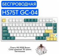HELLO GANSS HS75T GC-04 (Cherry MX RGB Brown)