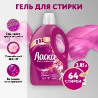 Гель для стирки Ласка Арома-уход, 3.85 л, бутылка