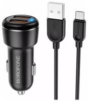 Автомобильное зарядное устройство с 2 USB Borofone, BZ17, 18W,+ кабель Micro черный