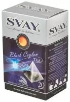 CB- Svay Black Ceylon "Черный Цейлон" пирамидки 20*2,5