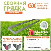 Готовая оцинкованная грядка на дачу Delta-Park GX 0,70х3,8 метра, серебристый