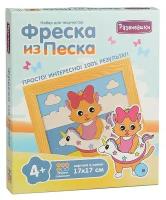 Фреска из цветного песка "Кошка на пляже"