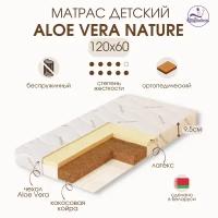 Матрас MR Sandman Aloe Vera Nature 1190х600х100 мм