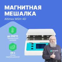 Altimax MSH-4D магнитная мешалка с подогревом, максимальная температура +3500 С, скорость вращения 100-2000 об/мин